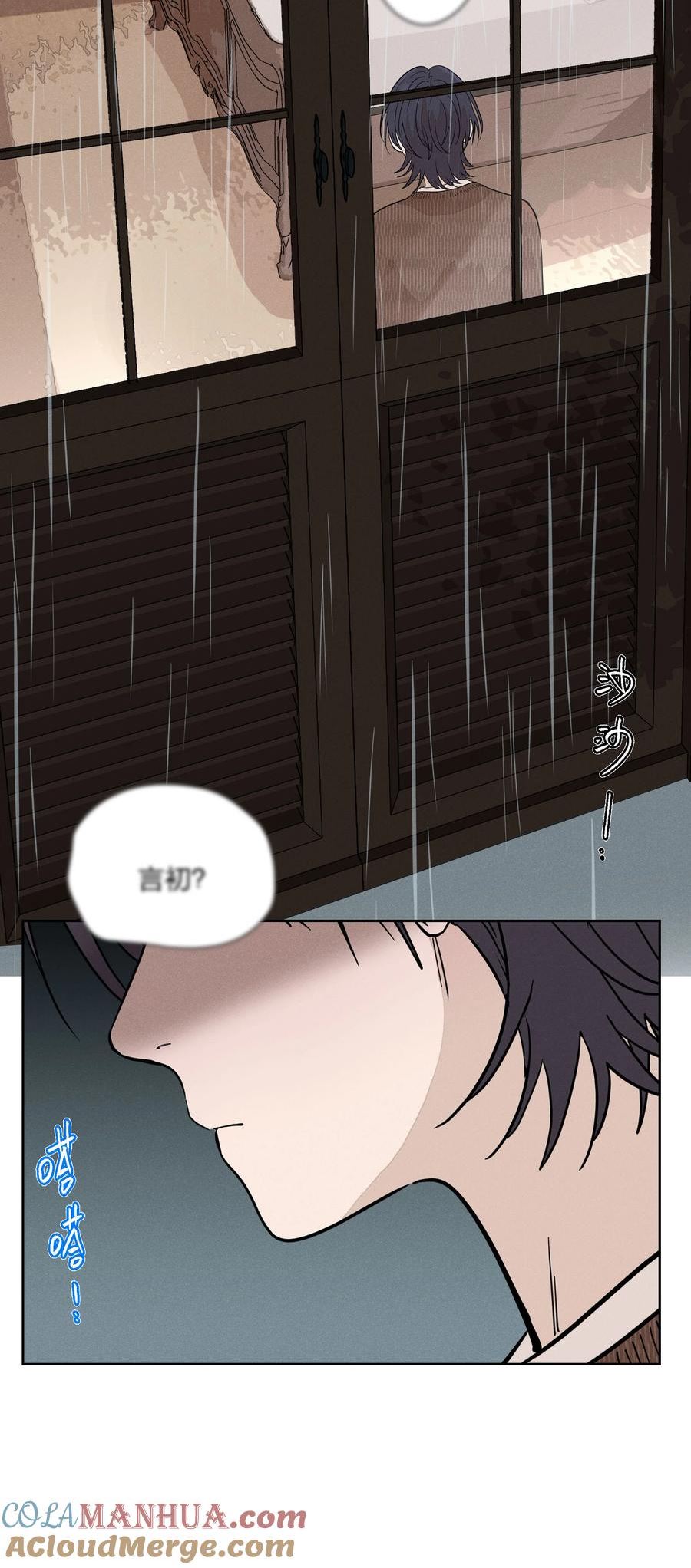 越过尘世的歌漫画免费观看全集漫画,第十九话 滂沱雨夜4图