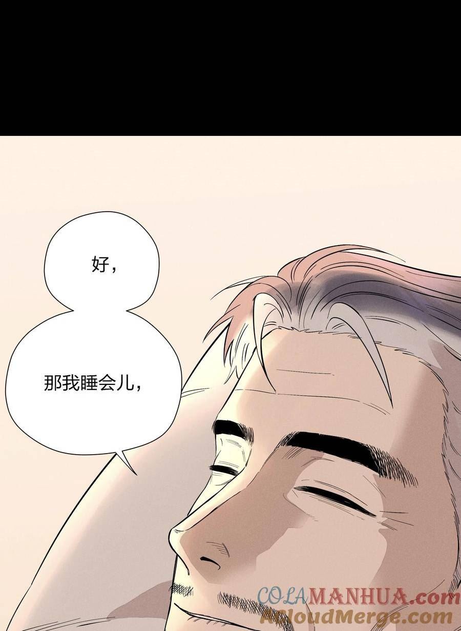 越过尘世的歌下拉式免费观看漫画,第二十话 滚烫的心31图