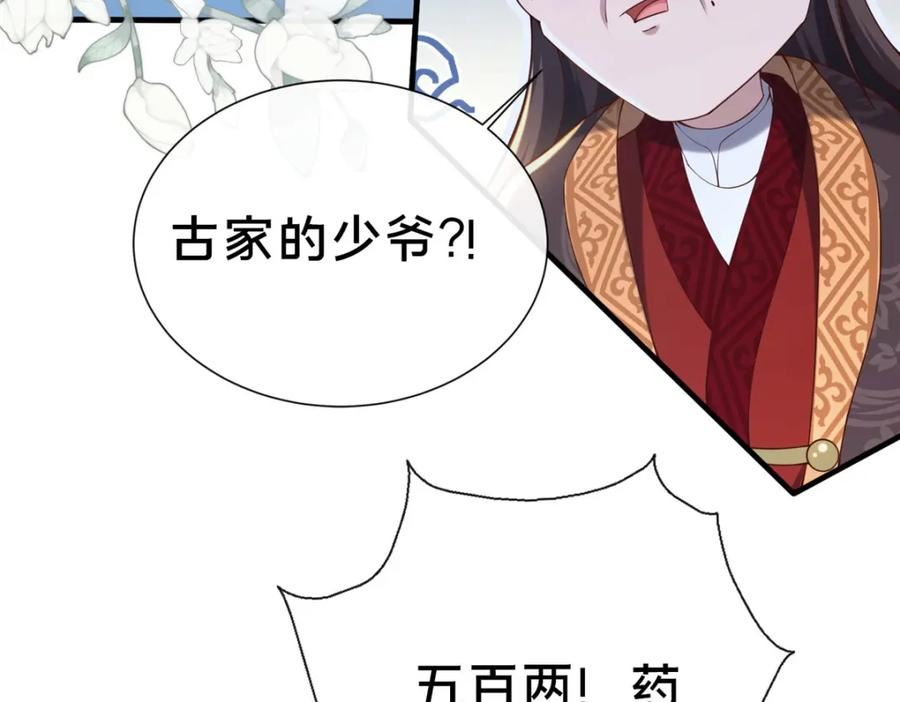 这个武圣过于慷慨 百里飞衡漫画,11 考核102图