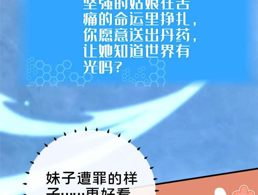 这个武圣过于慷慨 百里飞衡漫画,11 考核124图