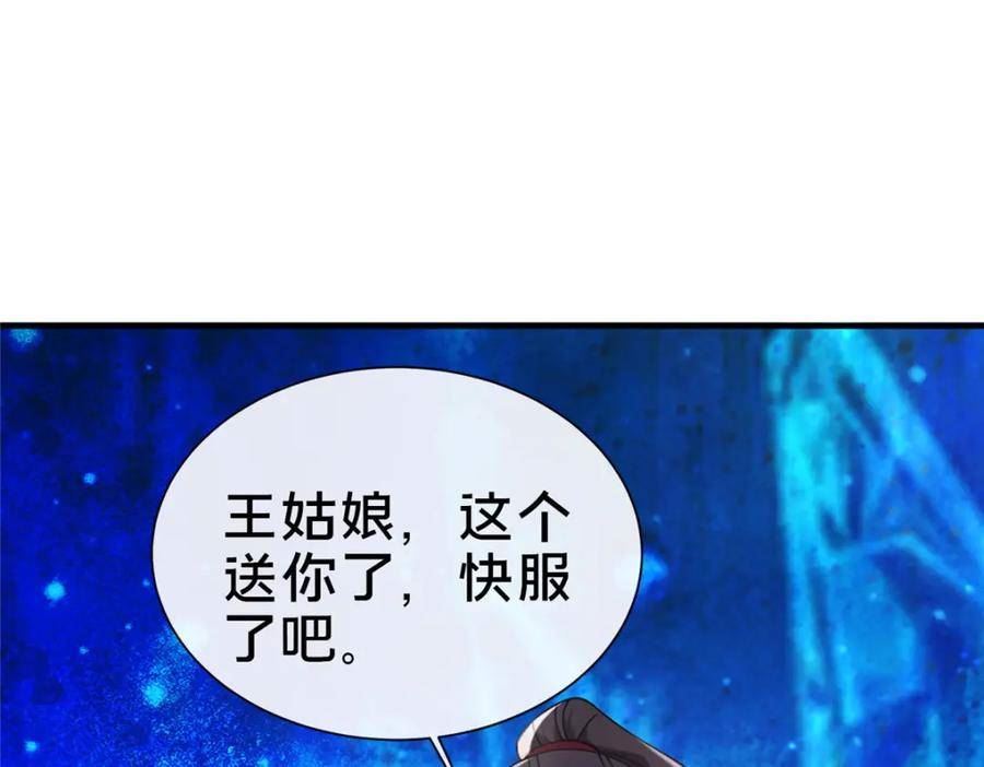 这个武圣过于慷慨 百里飞衡漫画,11 考核127图