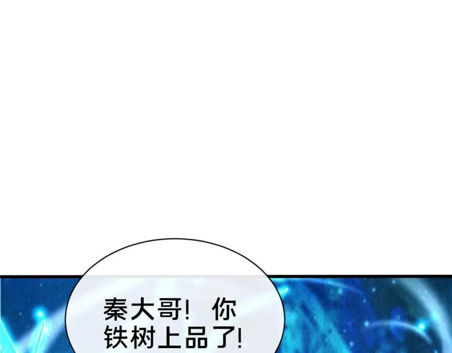 这个武圣过于慷慨 百里飞衡漫画,11 考核148图