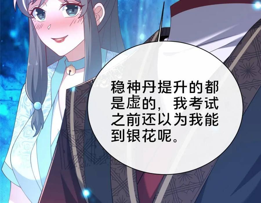 这个武圣过于慷慨 百里飞衡漫画,11 考核158图