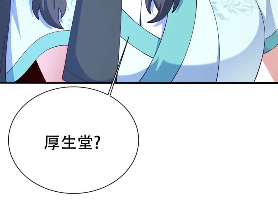 这个武圣过于慷慨 百里飞衡漫画,11 考核166图