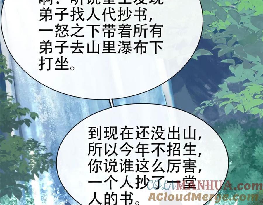 这个武圣过于慷慨 百里飞衡漫画,11 考核169图