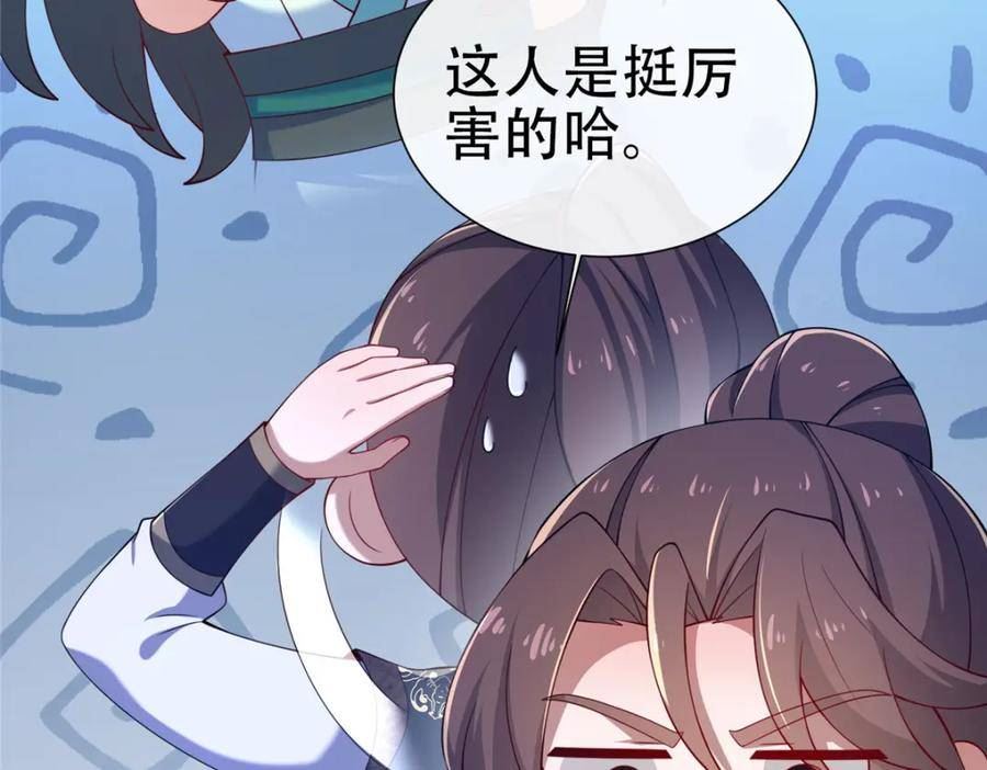 这个武圣过于慷慨 百里飞衡漫画,11 考核172图