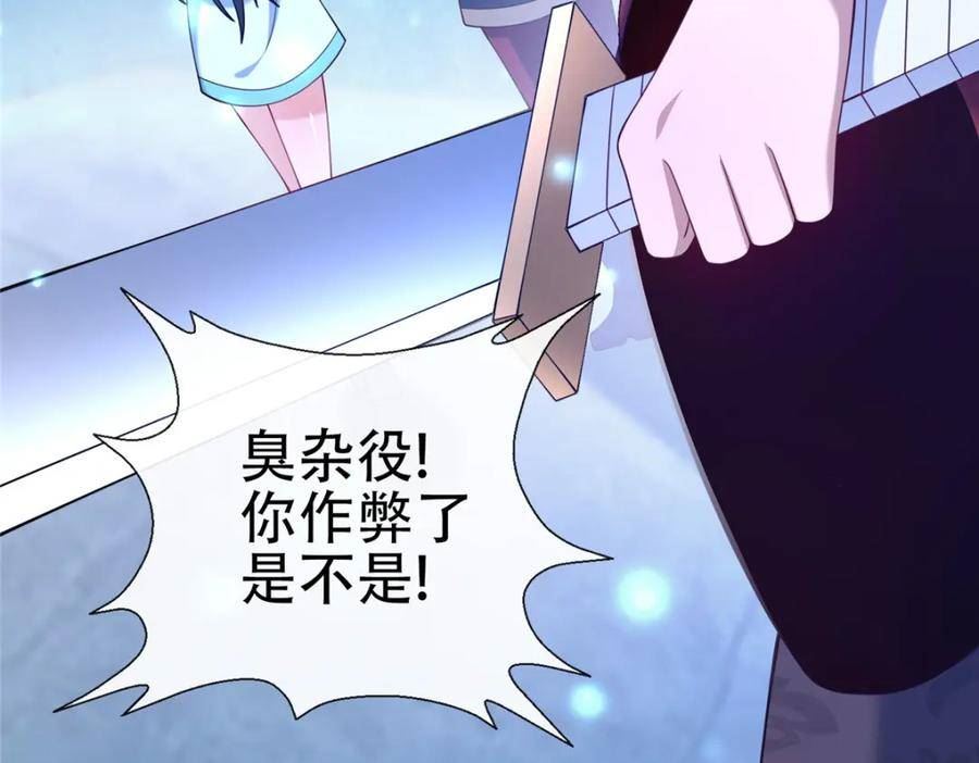 这个武圣过于慷慨 百里飞衡漫画,11 考核178图