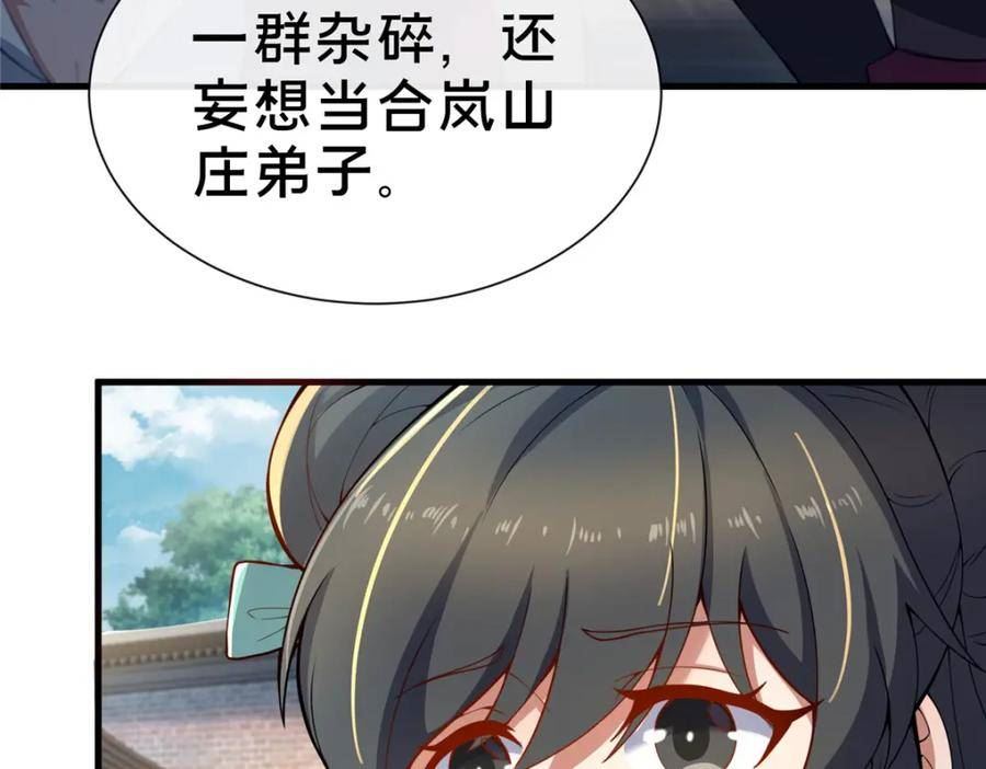 这个武圣过于慷慨 百里飞衡漫画,11 考核19图