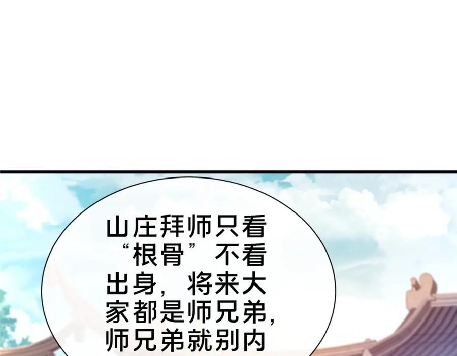 这个武圣过于慷慨 百里飞衡漫画,11 考核34图