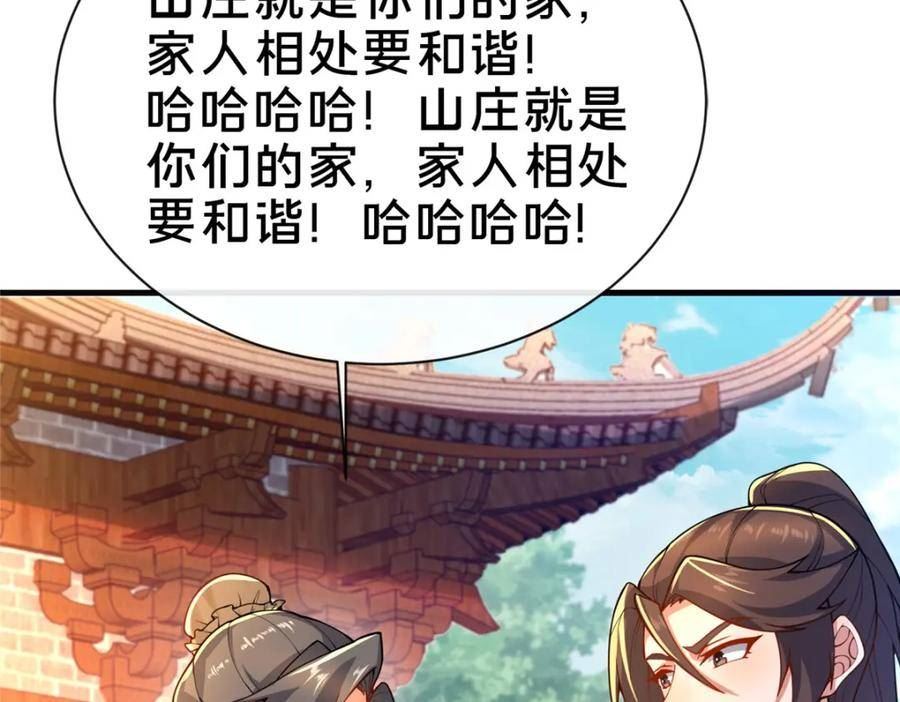 这个武圣过于慷慨 百里飞衡漫画,11 考核40图