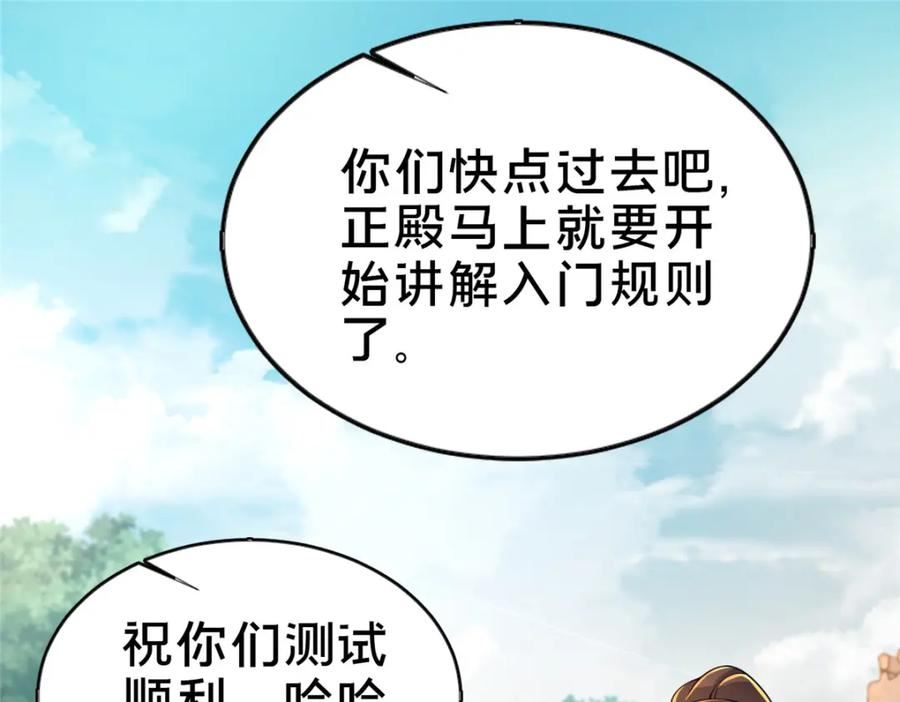 这个武圣过于慷慨 百里飞衡漫画,11 考核46图