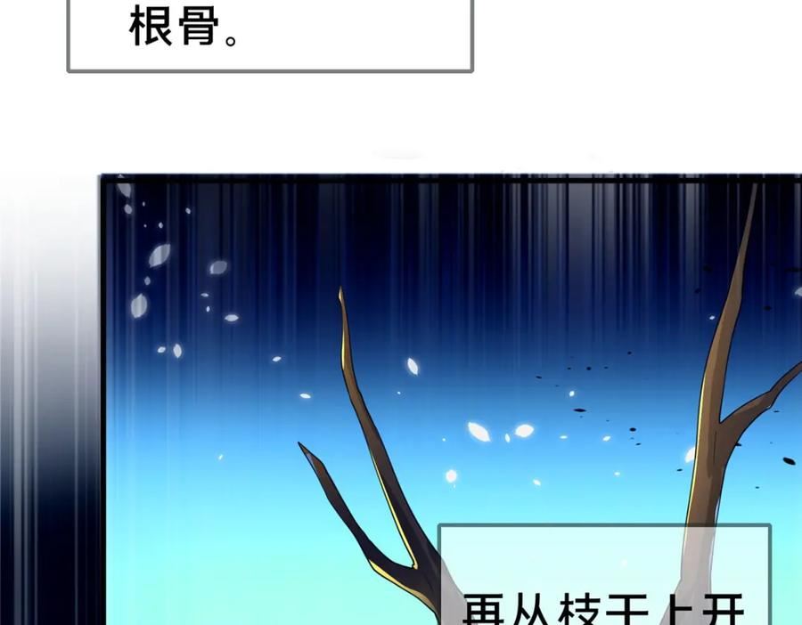 这个武圣过于慷慨 百里飞衡漫画,11 考核55图