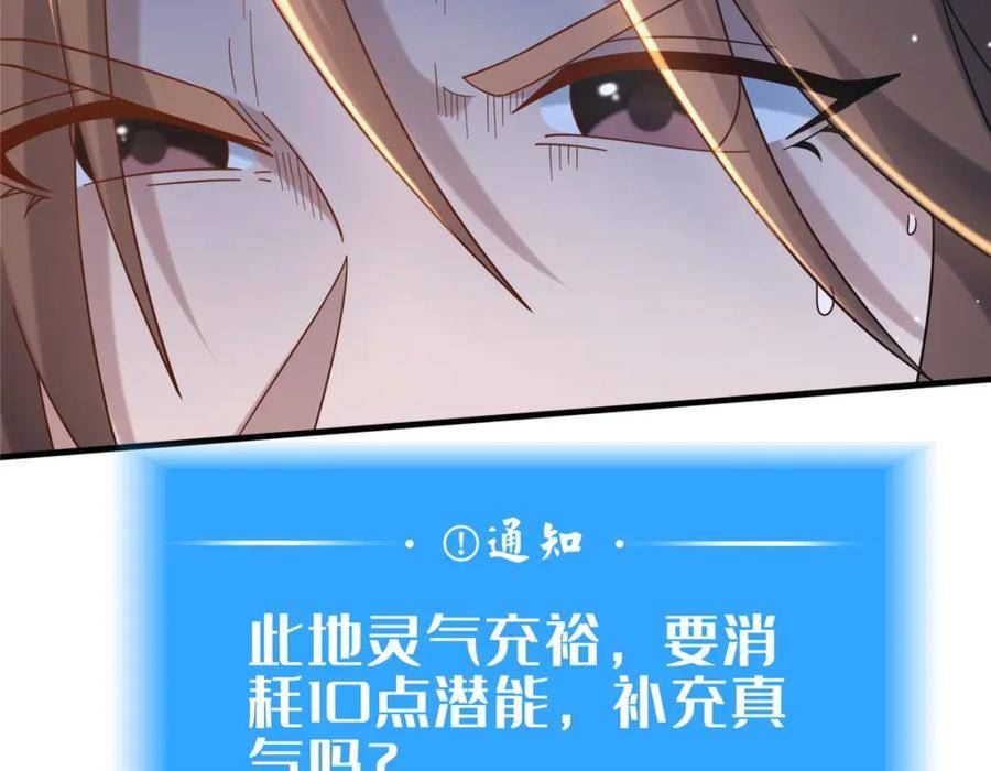 这个武圣过于慷慨 百里飞衡漫画,11 考核74图