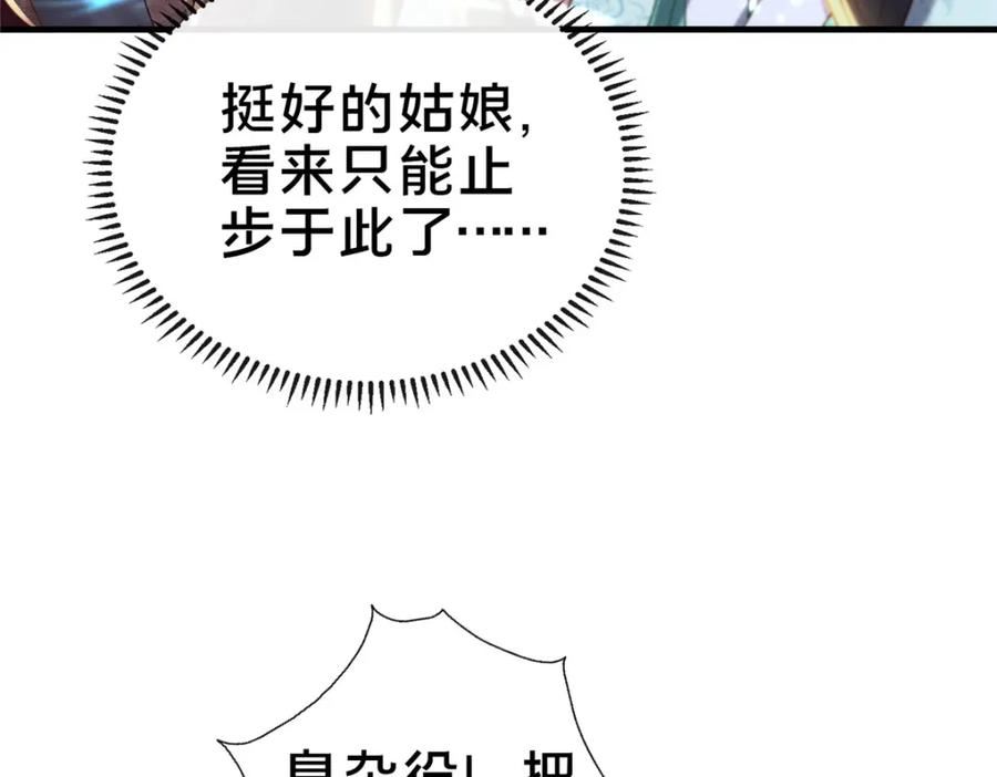 这个武圣过于慷慨 百里飞衡漫画,11 考核84图