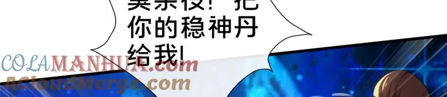 这个武圣过于慷慨 百里飞衡漫画,11 考核85图