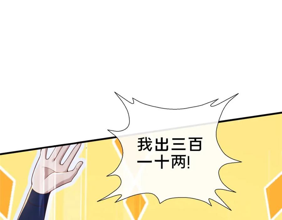 这个武圣过于慷慨 百里飞衡漫画,11 考核92图