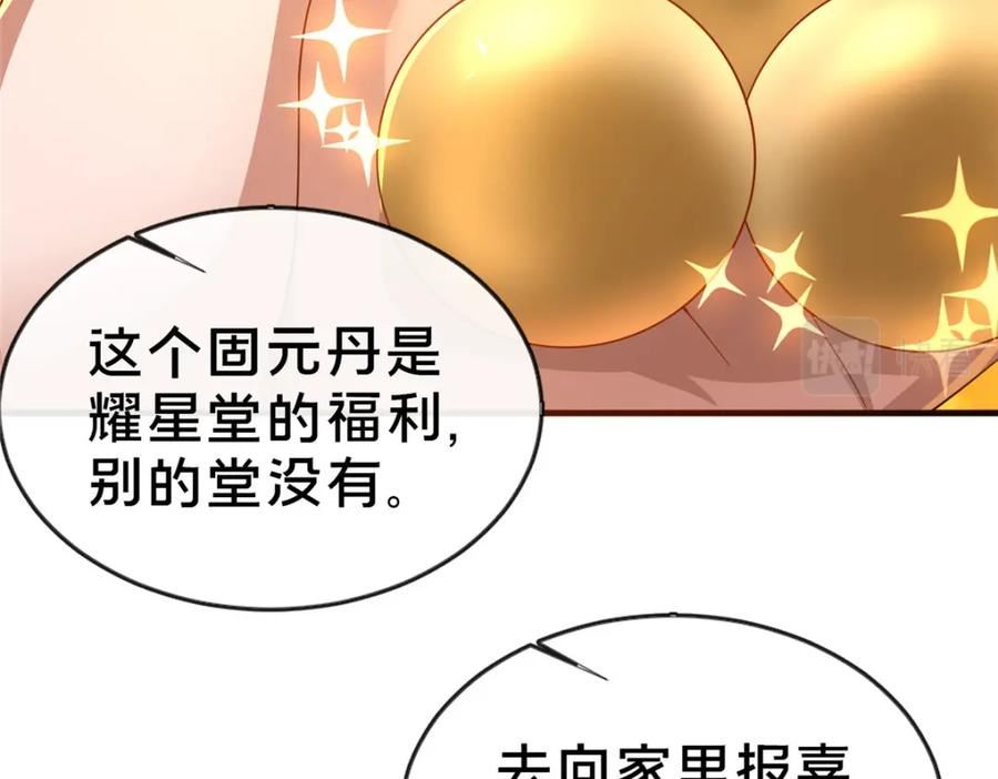 这个武圣过于慷慨 百里飞衡漫画,12 肃清杂碎100图