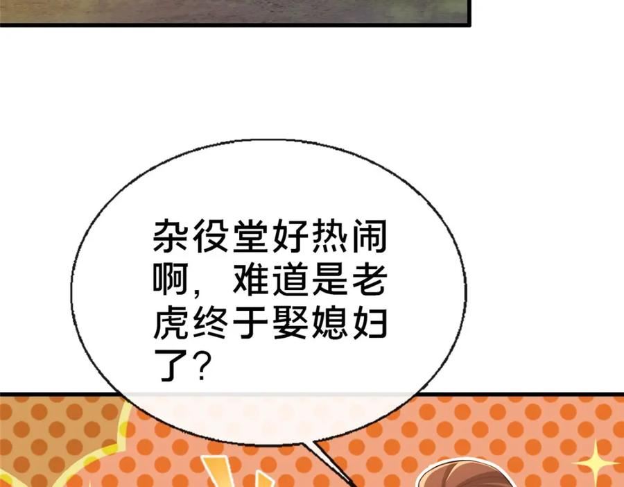 这个武圣过于慷慨 百里飞衡漫画,12 肃清杂碎107图