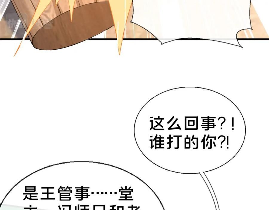 这个武圣过于慷慨 百里飞衡漫画,12 肃清杂碎119图