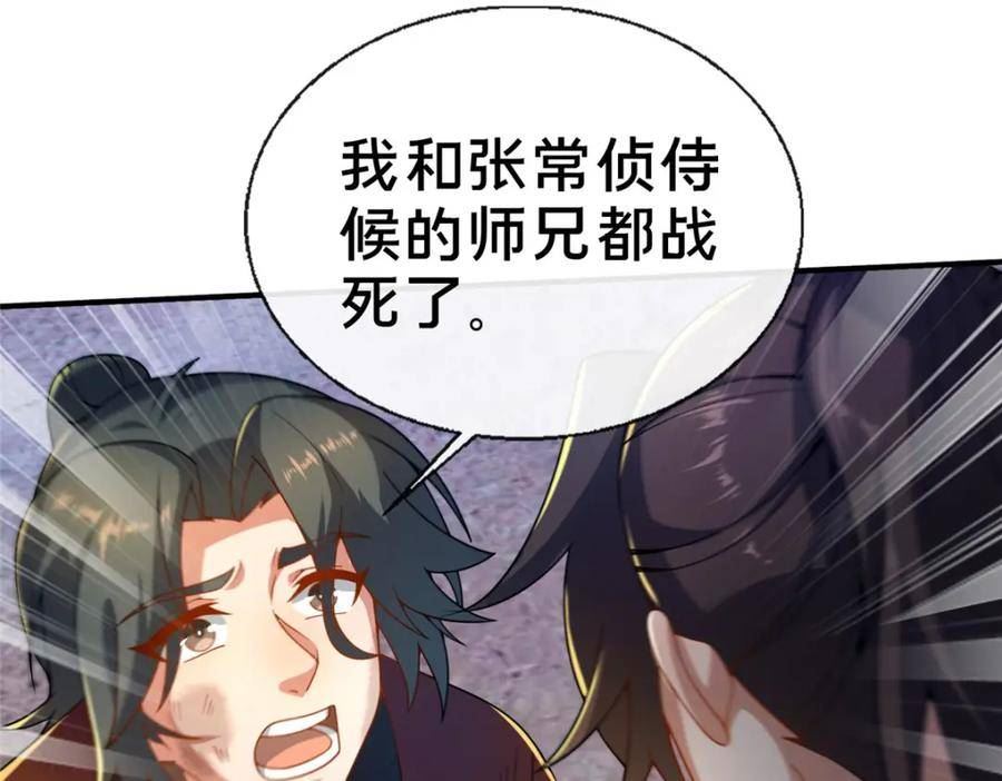 这个武圣过于慷慨 百里飞衡漫画,12 肃清杂碎124图