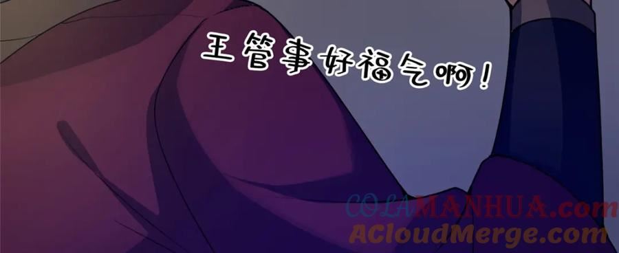 这个武圣过于慷慨 百里飞衡漫画,12 肃清杂碎141图