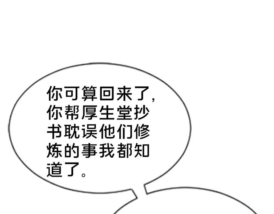 这个武圣过于慷慨 百里飞衡漫画,12 肃清杂碎148图