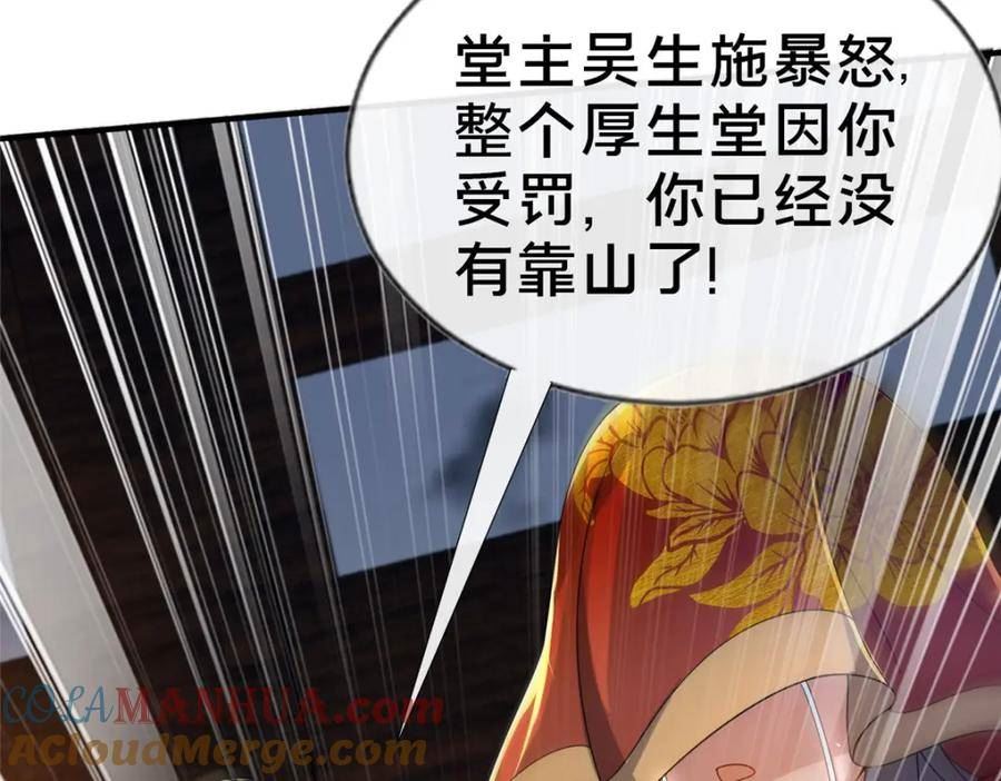 这个武圣过于慷慨 百里飞衡漫画,12 肃清杂碎149图