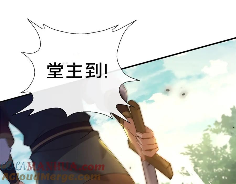 这个武圣过于慷慨 百里飞衡漫画,12 肃清杂碎169图