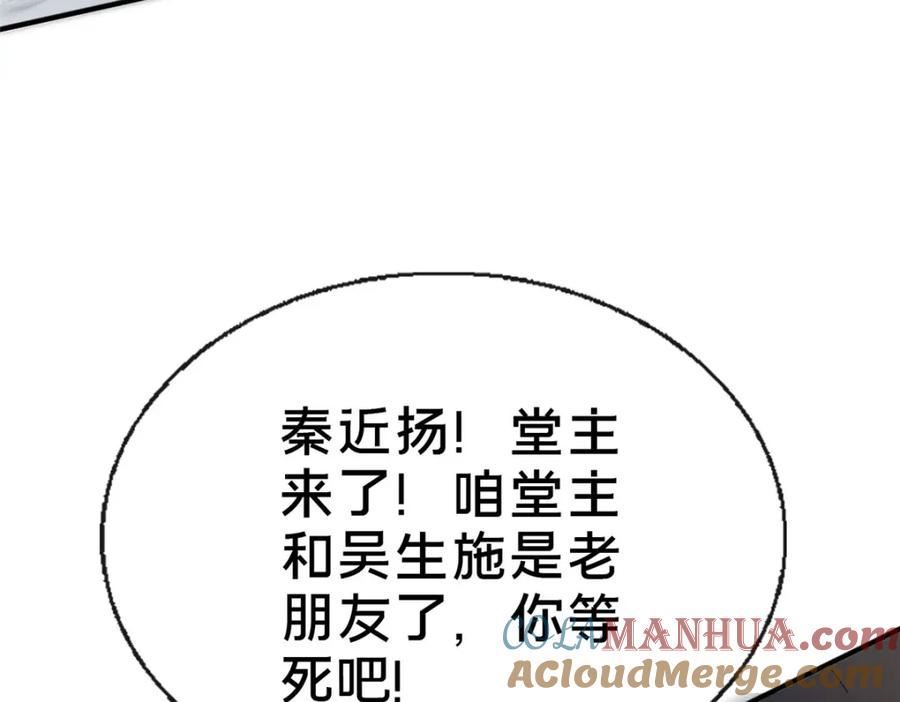 这个武圣过于慷慨 百里飞衡漫画,12 肃清杂碎173图