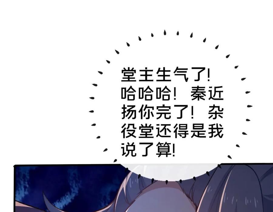 这个武圣过于慷慨 百里飞衡漫画,12 肃清杂碎182图