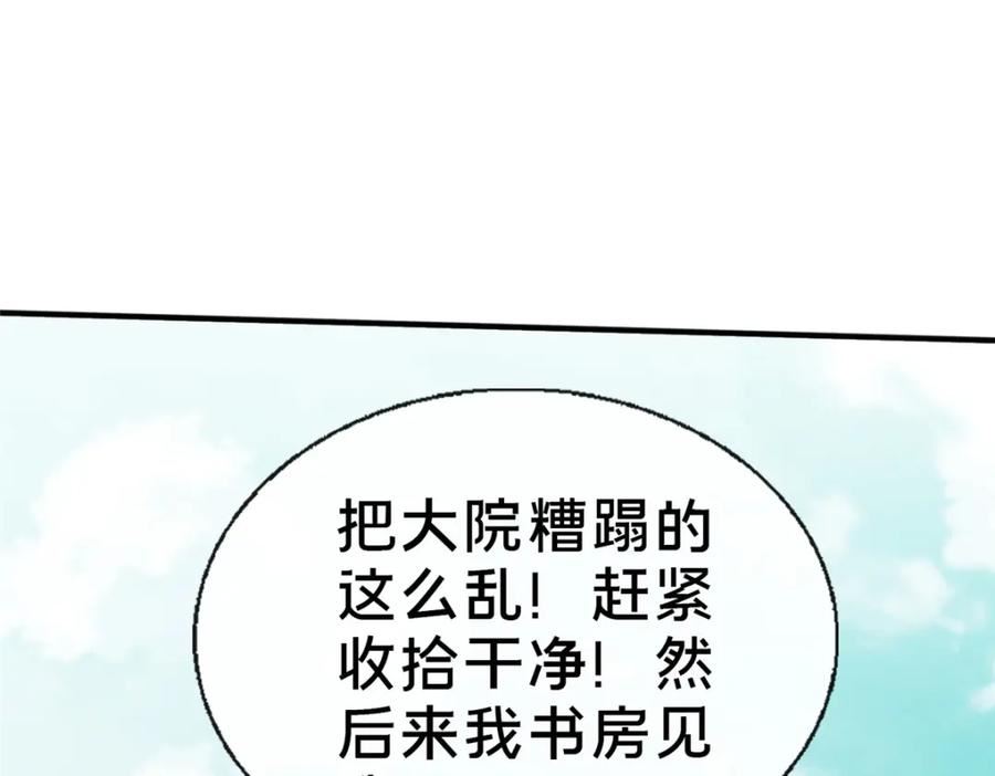 这个武圣过于慷慨 百里飞衡漫画,12 肃清杂碎184图