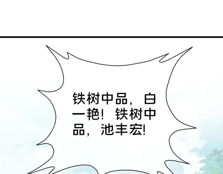 这个武圣过于慷慨 百里飞衡漫画,12 肃清杂碎56图