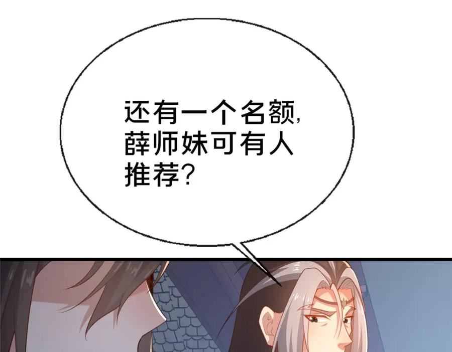 这个武圣过于慷慨 百里飞衡漫画,12 肃清杂碎62图