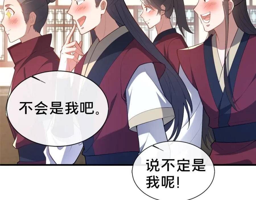 这个武圣过于慷慨 百里飞衡漫画,12 肃清杂碎68图