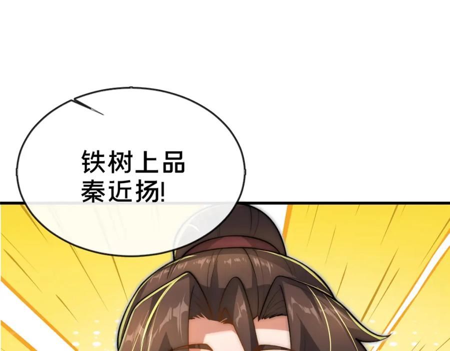 这个武圣过于慷慨 百里飞衡漫画,12 肃清杂碎79图