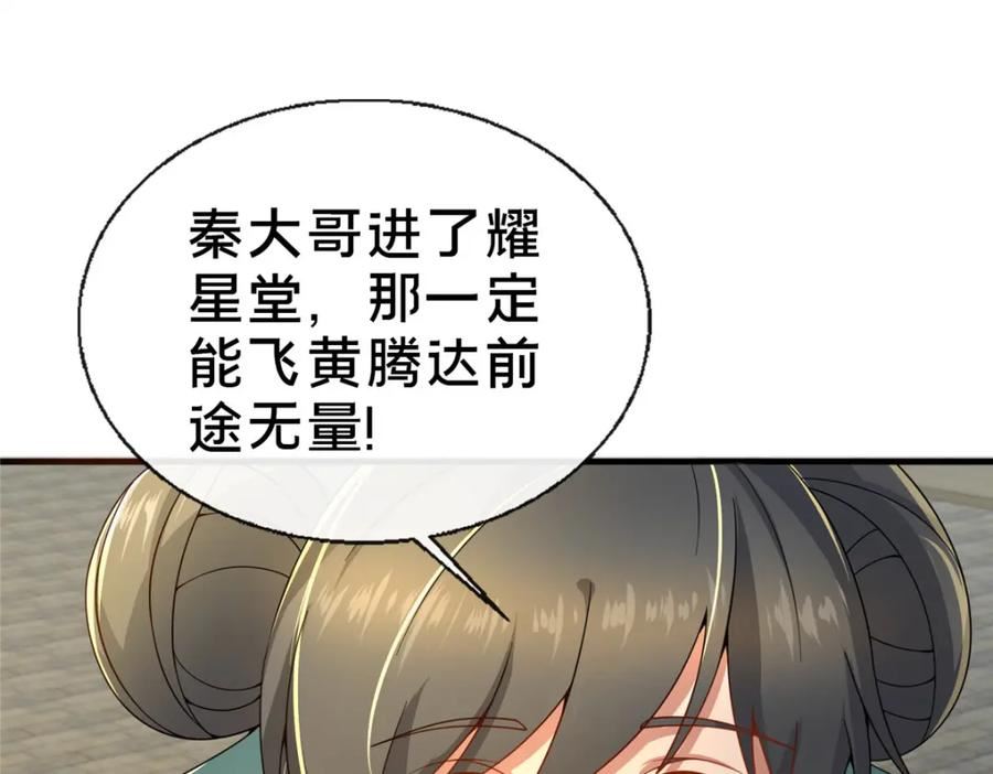 这个武圣过于慷慨 百里飞衡漫画,12 肃清杂碎94图