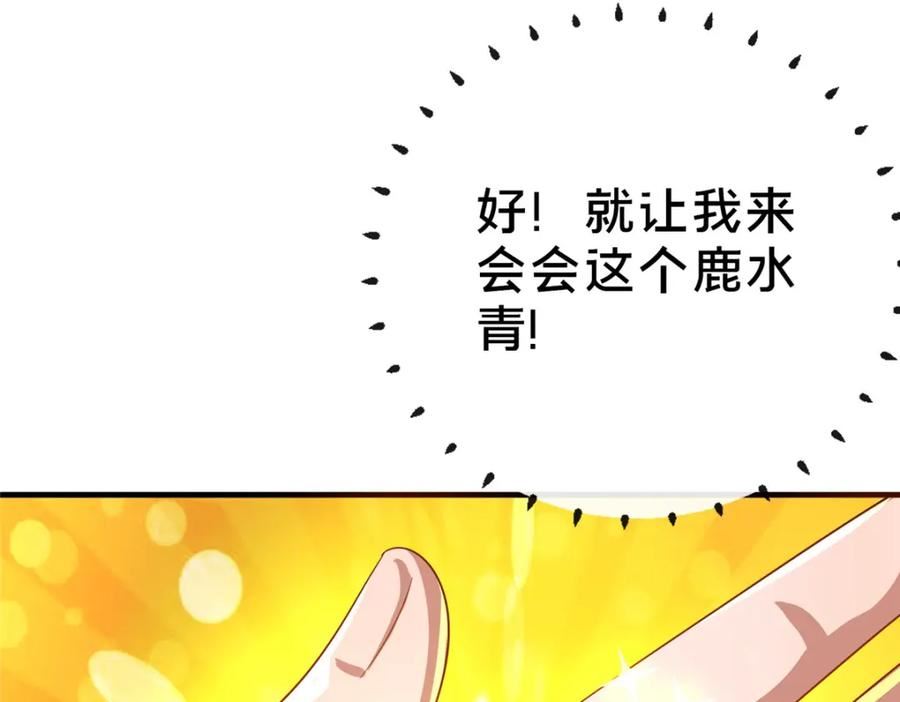 这个武圣过于慷慨 百里飞衡漫画,12 肃清杂碎98图