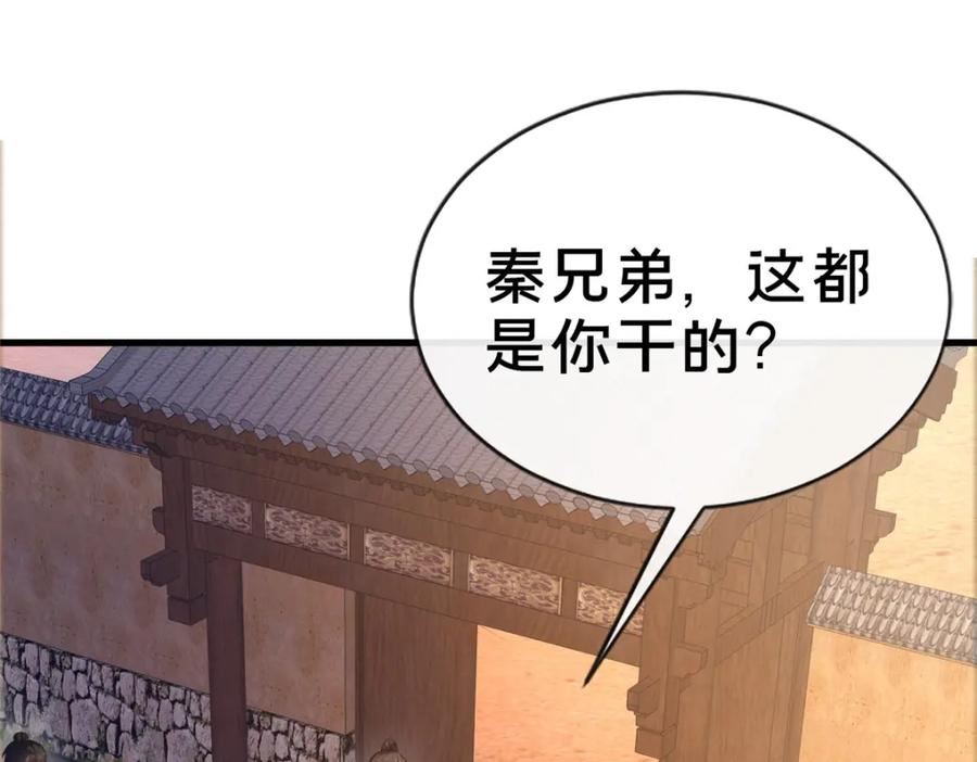 这个武圣过于慷慨 百里飞衡漫画,13 师姐，你说的是这个么？106图