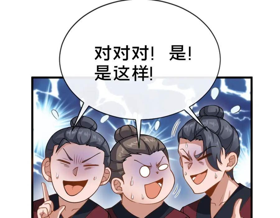 这个武圣过于慷慨 百里飞衡漫画,13 师姐，你说的是这个么？118图