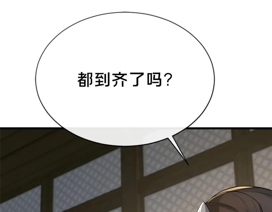 这个武圣过于慷慨 百里飞衡漫画,13 师姐，你说的是这个么？146图