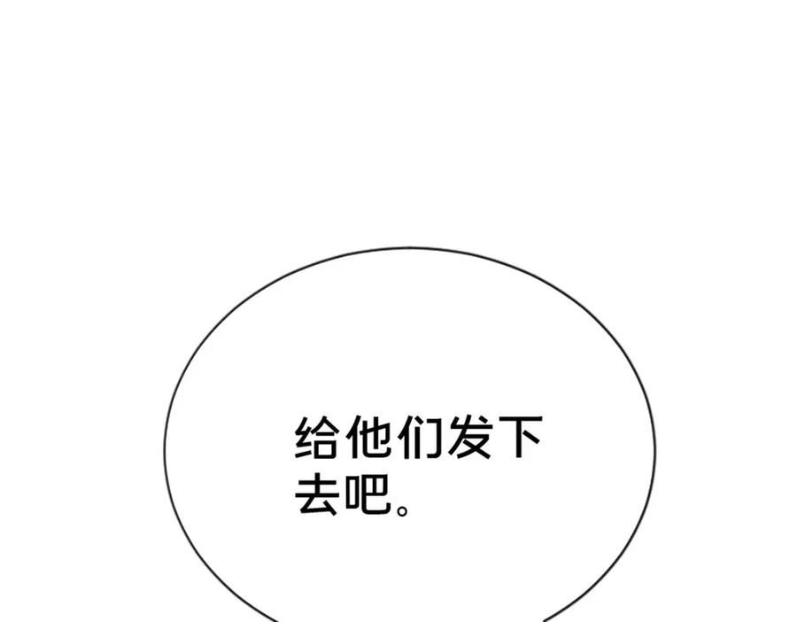 这个武圣过于慷慨 百里飞衡漫画,13 师姐，你说的是这个么？150图