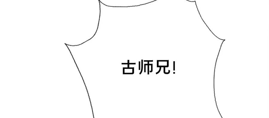 这个武圣过于慷慨 百里飞衡漫画,13 师姐，你说的是这个么？183图