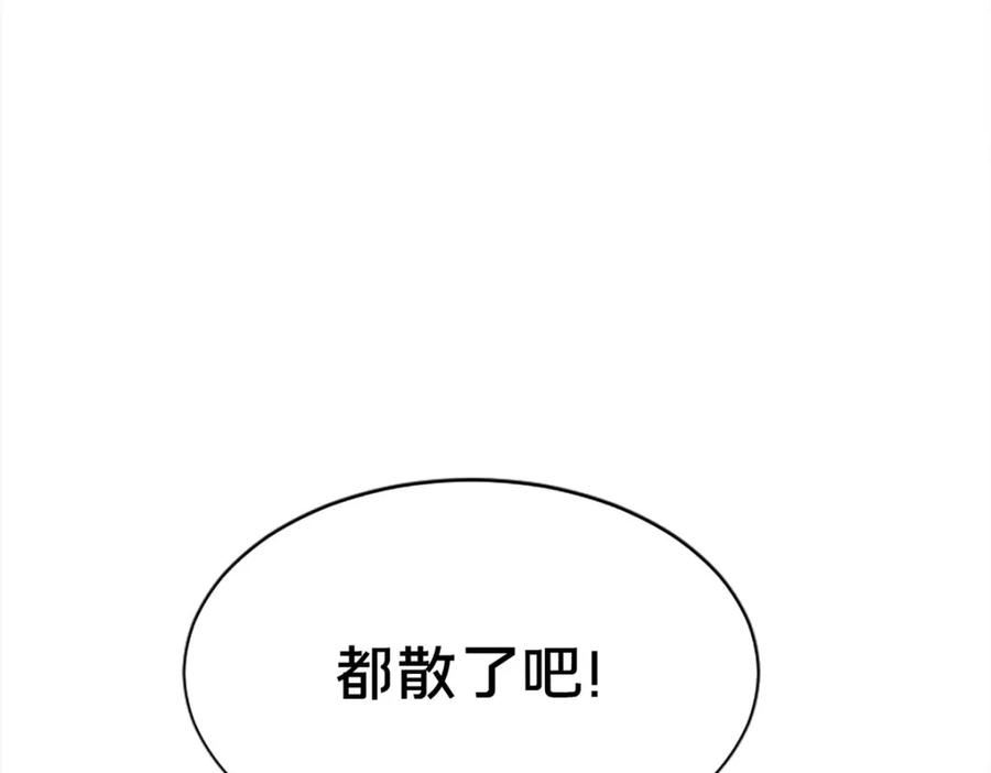 这个武圣过于慷慨 百里飞衡漫画,13 师姐，你说的是这个么？194图