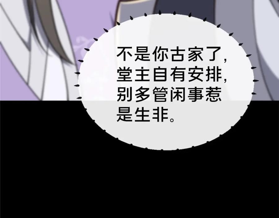 这个武圣过于慷慨 百里飞衡漫画,13 师姐，你说的是这个么？208图