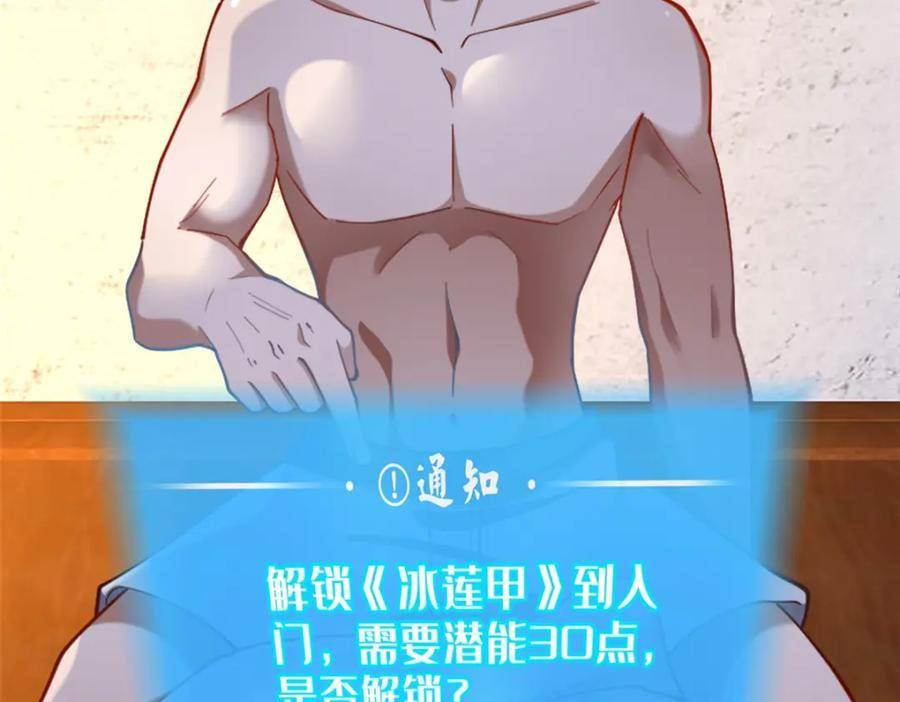 这个武圣过于慷慨 百里飞衡漫画,13 师姐，你说的是这个么？218图