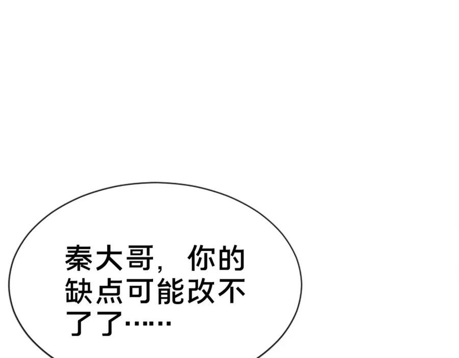 这个武圣过于慷慨 百里飞衡漫画,13 师姐，你说的是这个么？35图