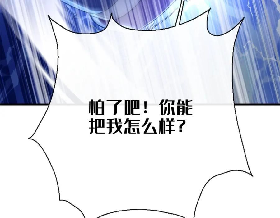 这个武圣过于慷慨 百里飞衡漫画,13 师姐，你说的是这个么？88图