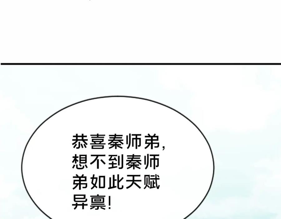 这个武圣过于慷慨 百里飞衡漫画,14 看看哪个厉害喽134图