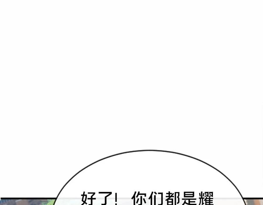 这个武圣过于慷慨 百里飞衡漫画,14 看看哪个厉害喽139图