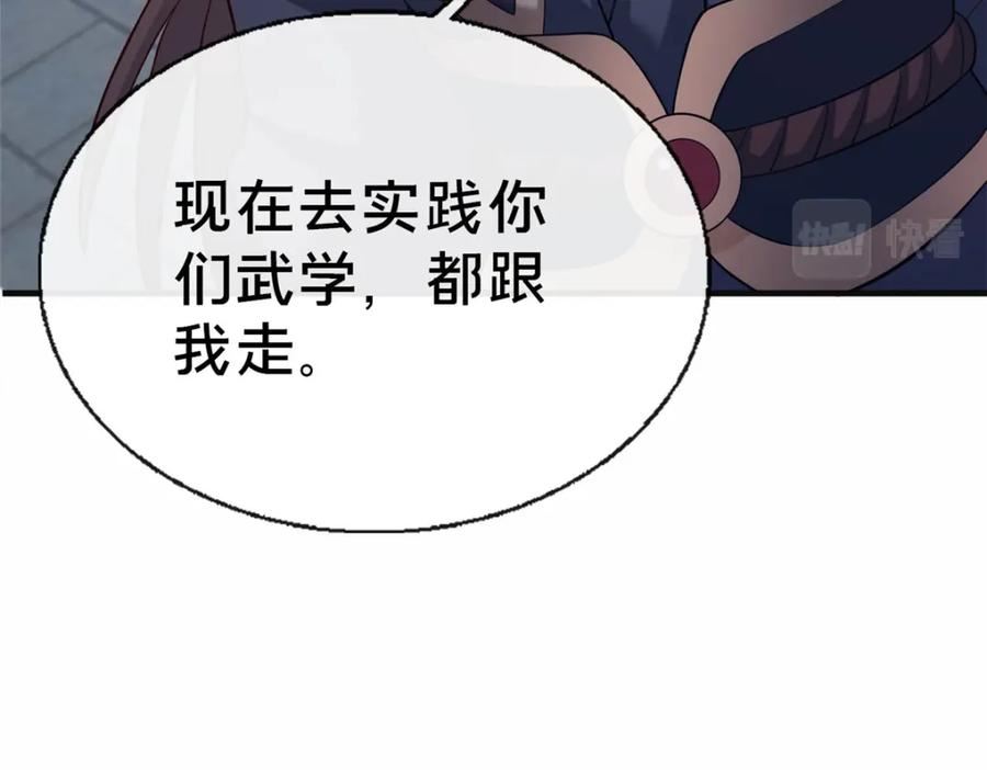 这个武圣过于慷慨 百里飞衡漫画,14 看看哪个厉害喽143图